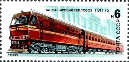 Почтовые Марки Мира №1