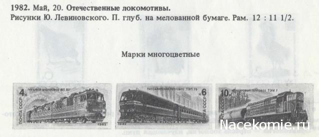 Почтовые Марки Мира №1