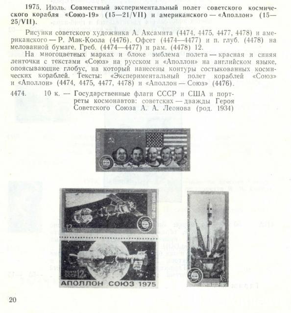 Почтовые Марки Мира №1