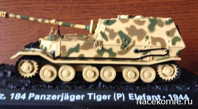 Танки Мира №28 Немецкий тяжелый истребитель танков Panzerjäger Tiger (P)