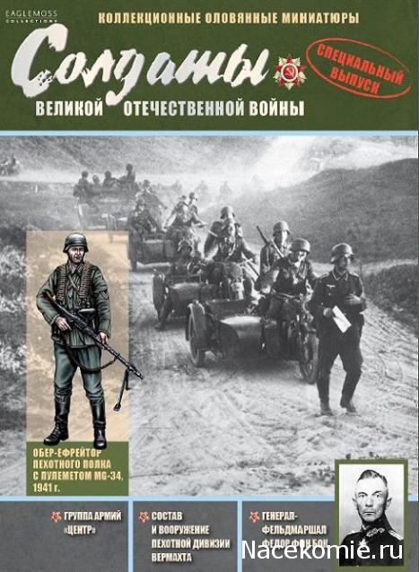 Солдаты Великой Отечественной Войны - График выхода и обсуждение