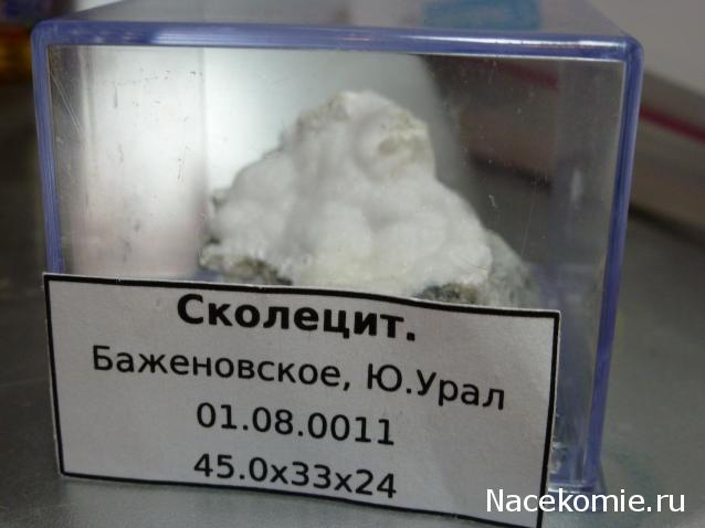 Минералы Сокровища Земли. Игра "Угадай минерал"