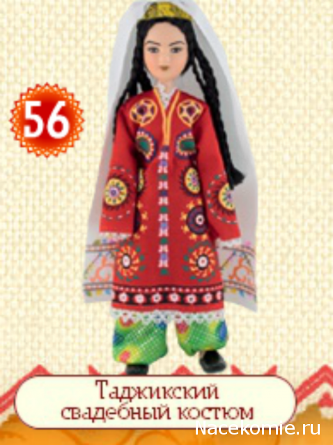 Куклы в народных костюмах - График выхода, обсуждение