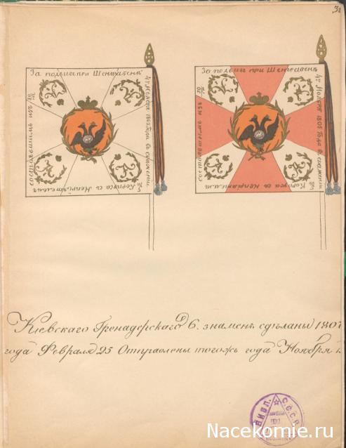 Наполеоновские Войны №63 Генеральский адъютант, числящийся по кавалерии, 1807-1814 гг.