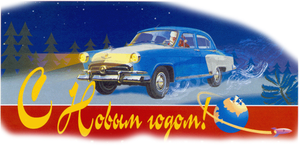 ГАЗ М20 Победа - График Выхода и обсуждение