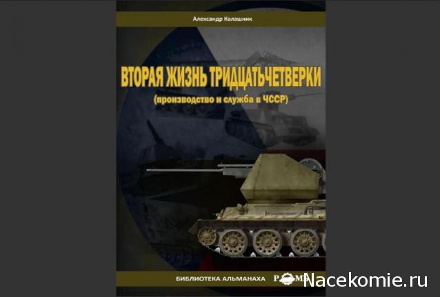 Танкодром (Общая Болталка танковых разделов)