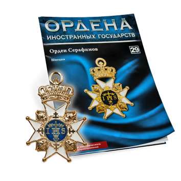 №29 Знак ордена Серафимов (Швеция)