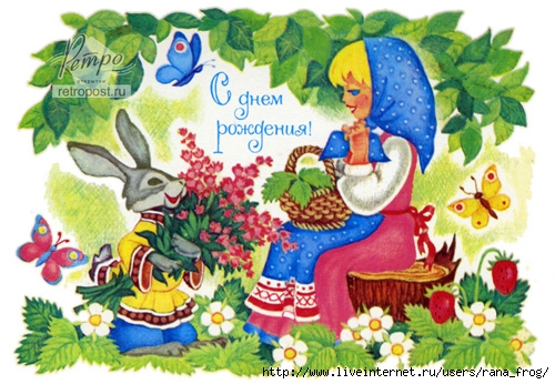 Наши Дни Рождения