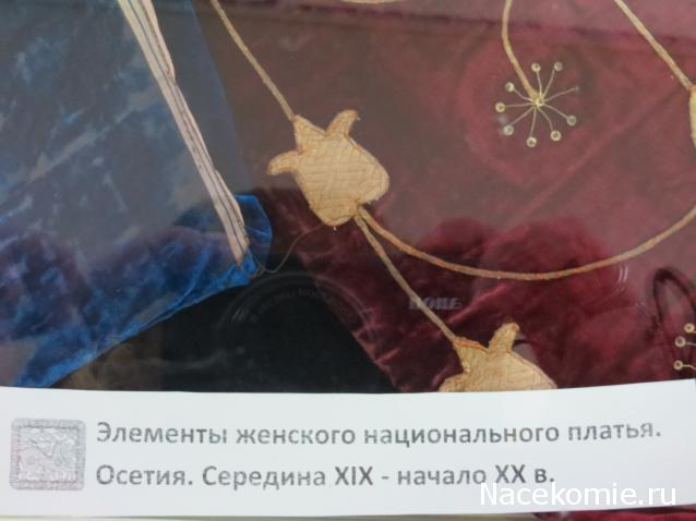 Куклы в народных костюмах №15 Кукла в осетинском девичьем костюме