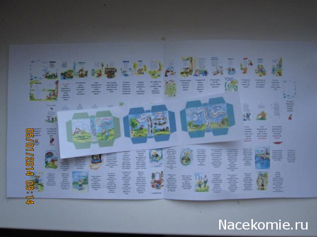 Дом Мечты Подарки добрых фей