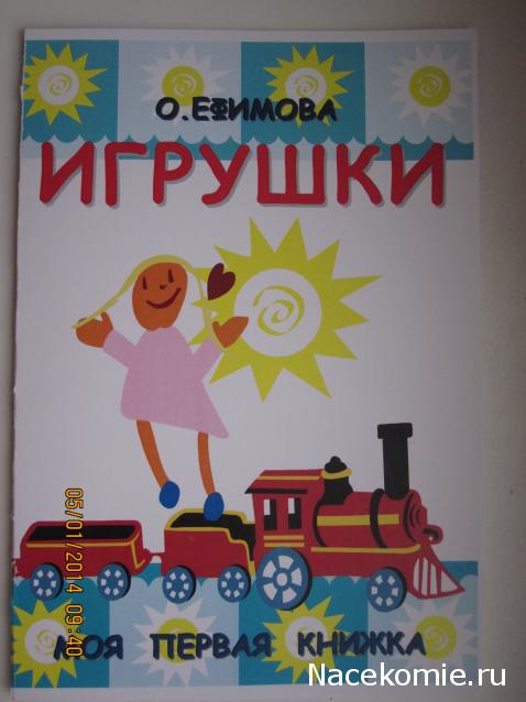 Дом Мечты Подарки добрых фей