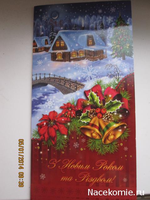 Дом Мечты Подарки добрых фей