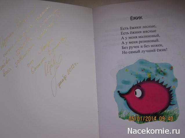 Дом Мечты Подарки добрых фей