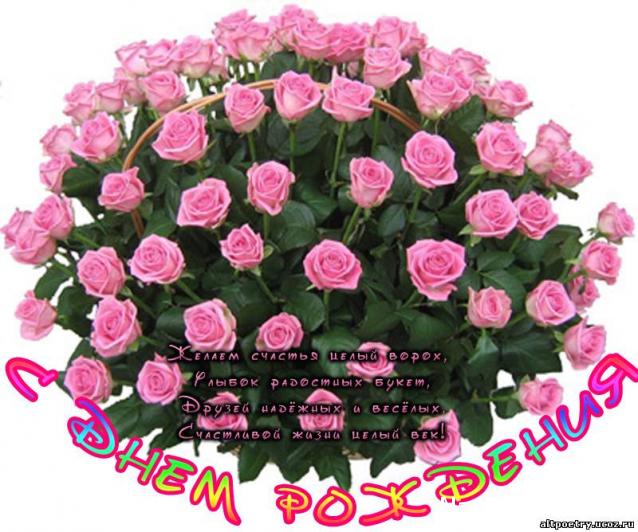 Дом Мечты наши дни рождения