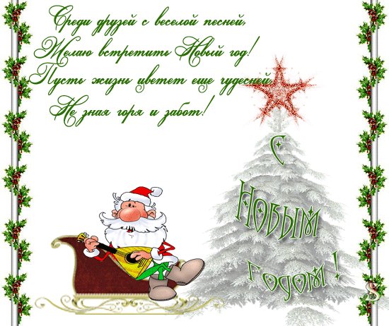 IceGalina - И я с вами!