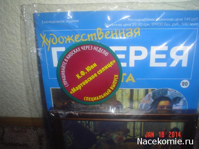 Художественная галерея №20 - Эдгар Дега “Репетиция”