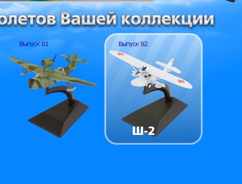 Легендарные Самолеты - График выхода и обсуждение