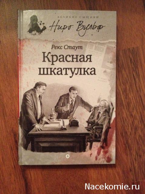 Великие сыщики. Шерлок Холмс - книжная серия - (Петроглиф)