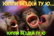 Дом Мечты наши дни рождения