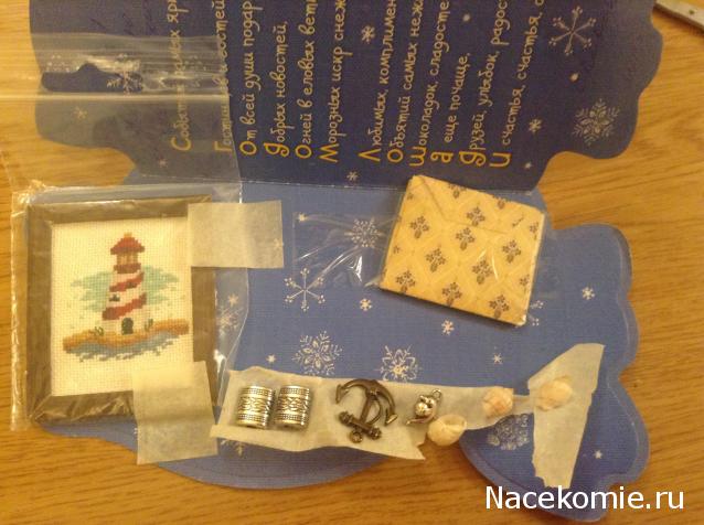 Дом Мечты Подарки добрых фей