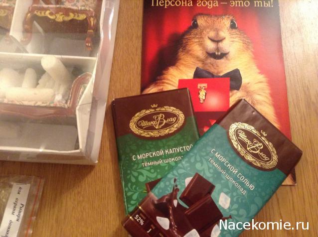 Дом Мечты Подарки добрых фей