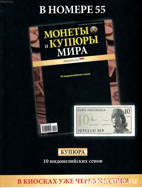 Монеты и купюры мира №54 - 1 нгултрум (Бутан)