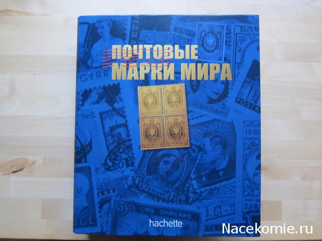 Почтовые Марки Мира №2