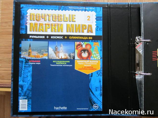 Почтовые Марки Мира №2