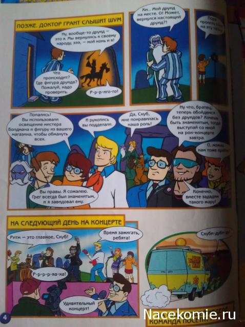 Scooby Doo: Великие тайны мира