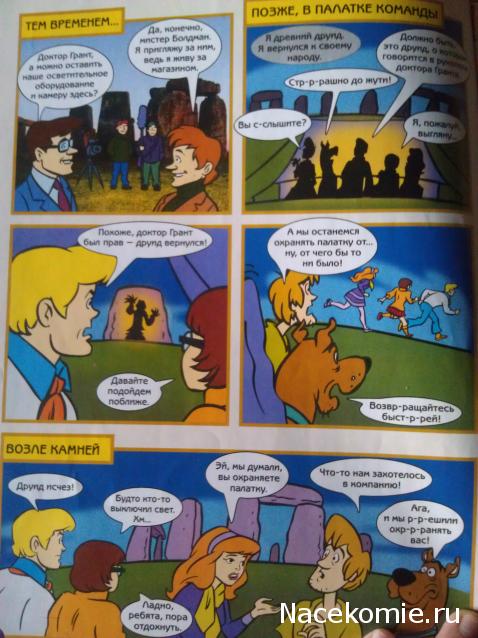 Scooby Doo: Великие тайны мира