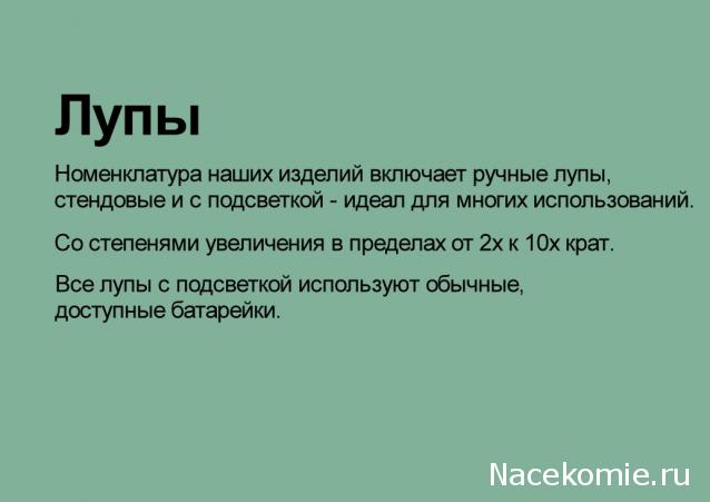 Филателистическое оборудование