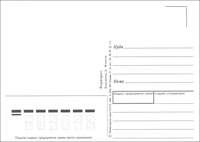 Почтовые Марки Мира №2