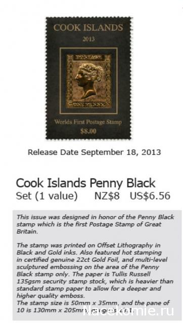 Почтовые Марки Мира - График Выхода и обсуждение