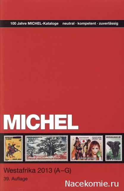 Почтовые Марки Мира №2