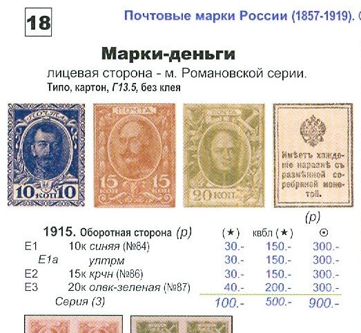 Беседы о филателии и не только (Трёп)