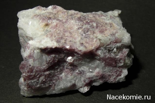 Минералы Сокровища Земли №19 - Лепидолит