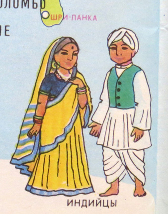 Куклы в Костюмах Народов Мира №1 - Индия