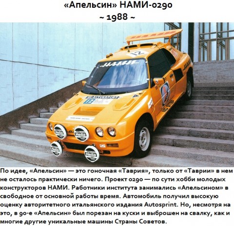 Автолегенды СССР - График выхода и обсуждение