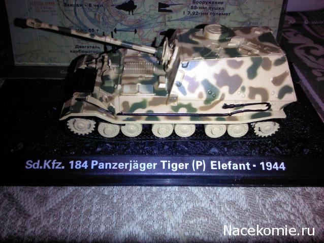 Танки Мира №28 Немецкий тяжелый истребитель танков Panzerjäger Tiger (P)