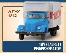 Автомобиль на службе - График выхода и обсуждение