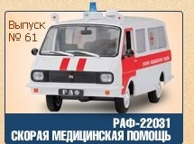 Автомобиль на службе - График выхода и обсуждение