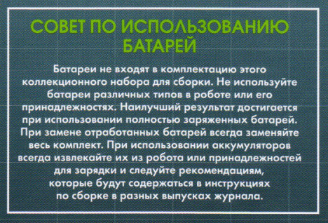 Робот-Шпион. Украина. Общие вопросы.