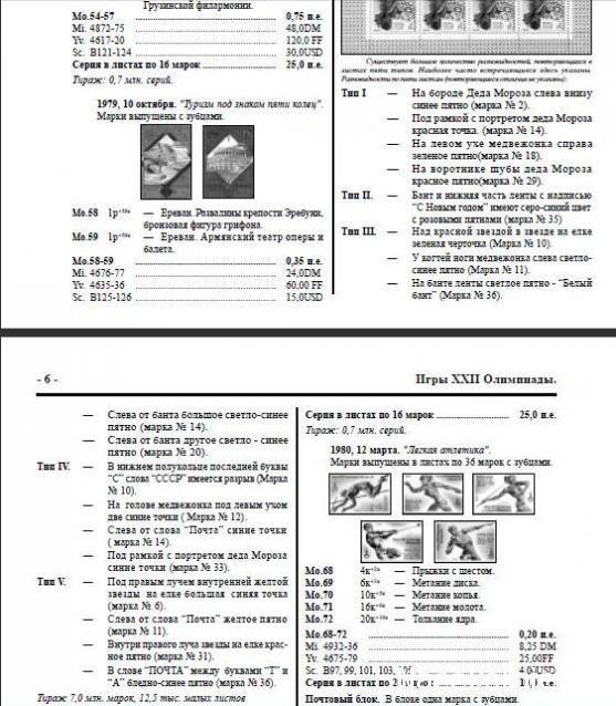 Почтовые Марки Мира №2