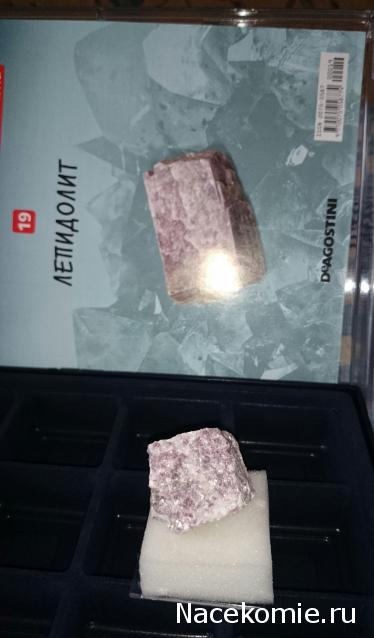 Минералы Сокровища Земли №19 - Лепидолит