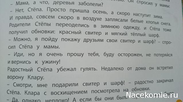 Животные Леса №1 - Олень Елисей и белка-папа Кузьма