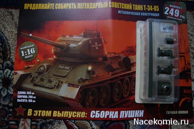 Танк Т-34 - График выхода и обсуждение