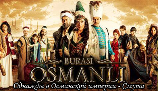 Что посмотреть? Обзор сериалов, кино