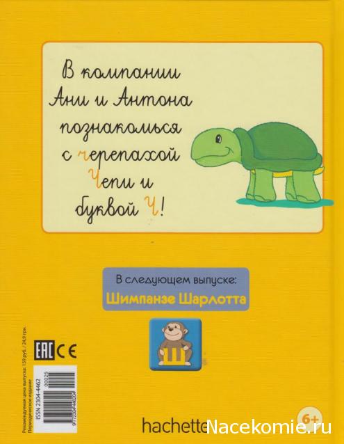 Моя Веселая Азбука (Ашет Коллекция)