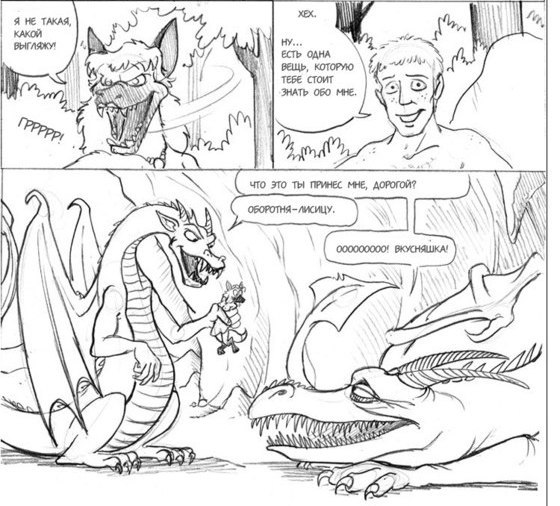 Трактир "Голова дракона" (болталка)