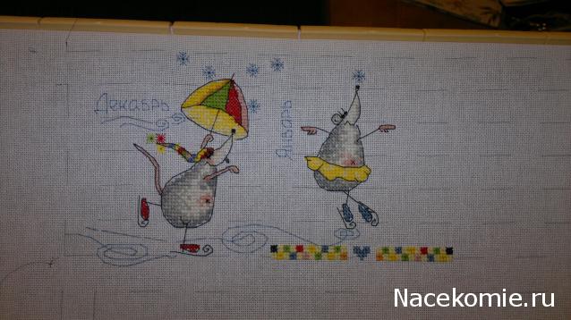Вышиваем календарь- игра